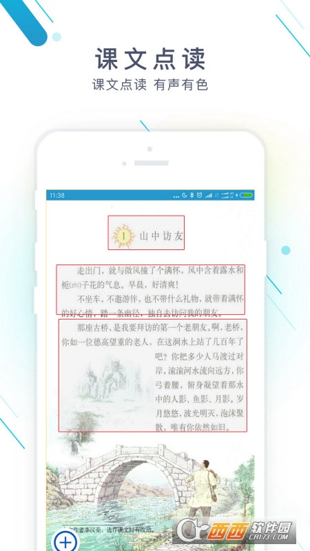 作业精灵app