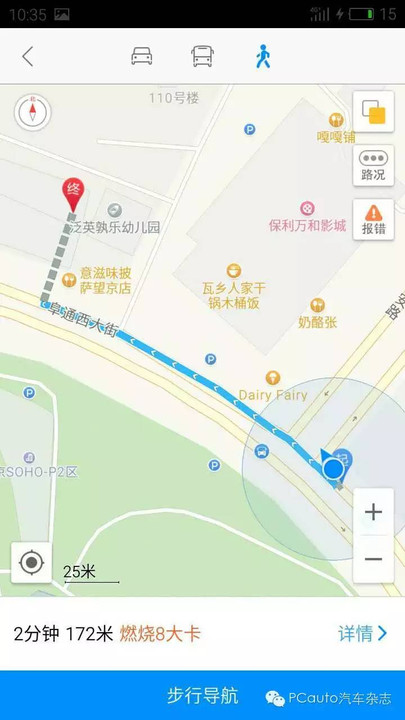 高德车载导航车机版(高德地图)