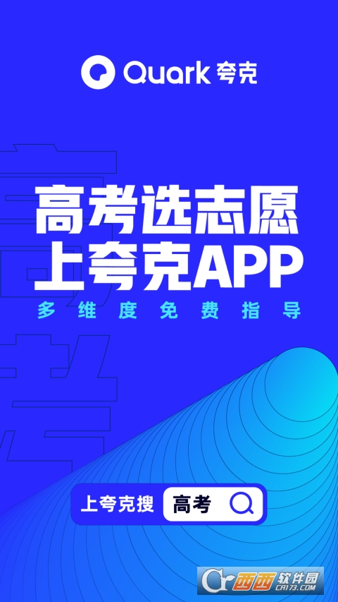 夸克浏览器app