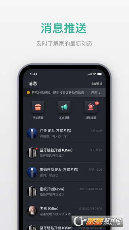 小嘀管家app