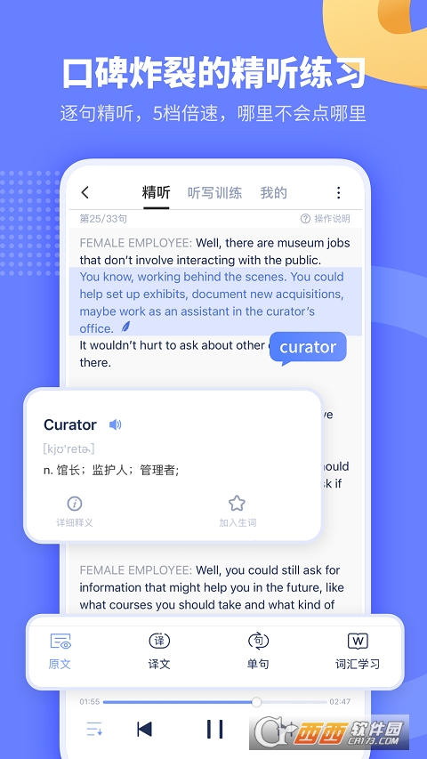 小站托福app