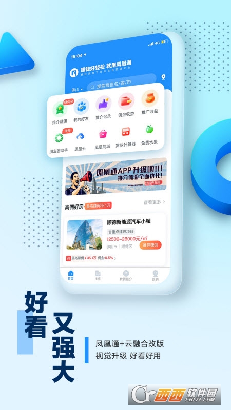 凤凰通app