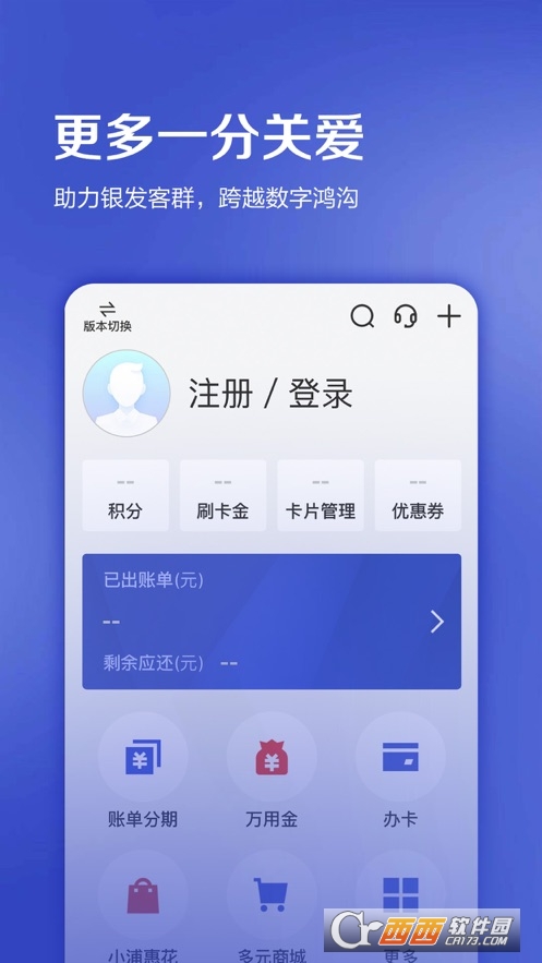 浦发信用卡浦大喜奔