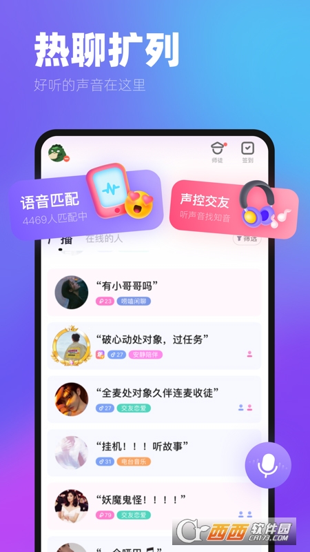 ME直播app手机客户端