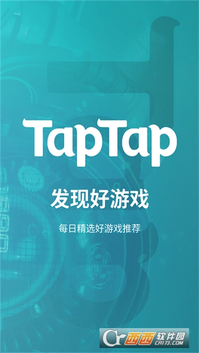 taptap游戏最新版2022