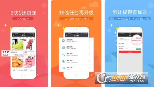 利趣网返利app