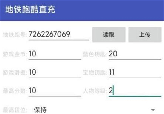 地铁跑酷2023双旦版本直充使用方法是什么 地铁跑酷2023双旦版本直充使用方法介绍