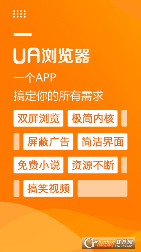 UA浏览器app