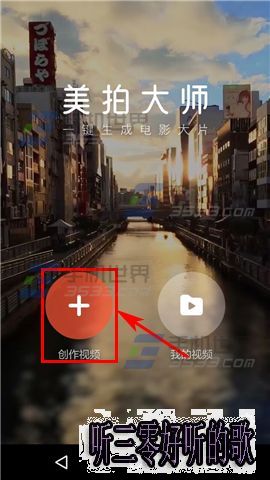 美拍大师app