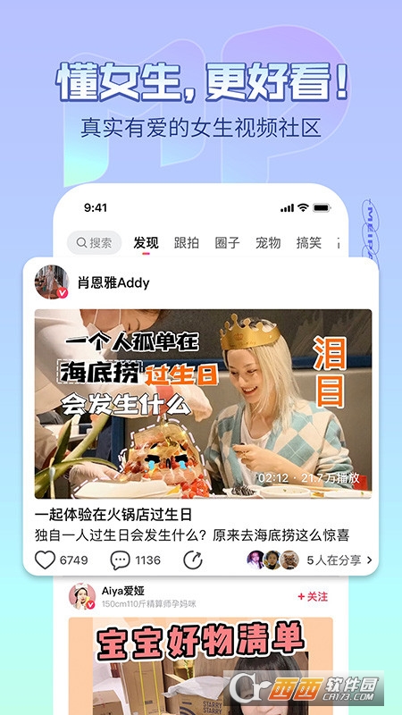 美拍大师app