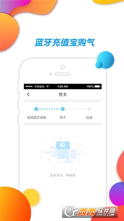 中燃慧生活(壹品慧)app