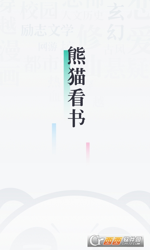 91熊猫看书 for Android