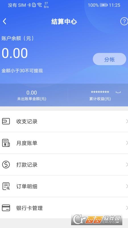 灯保姆app