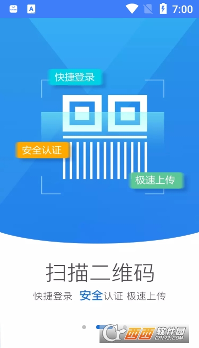 海南e登记app最新版