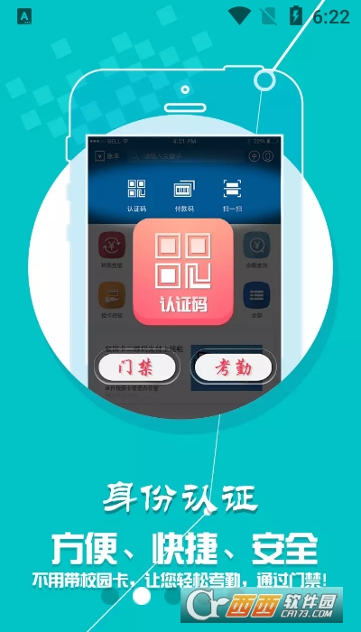 学付宝app最新版(小灵龙)