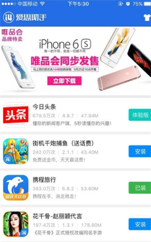 爱思助手ios版手机安装教程是什么 爱思助手ios版手机安装不用电脑方法介绍