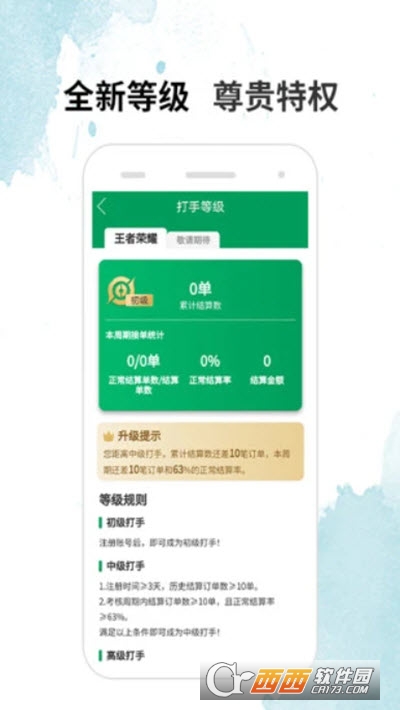 代练宝app