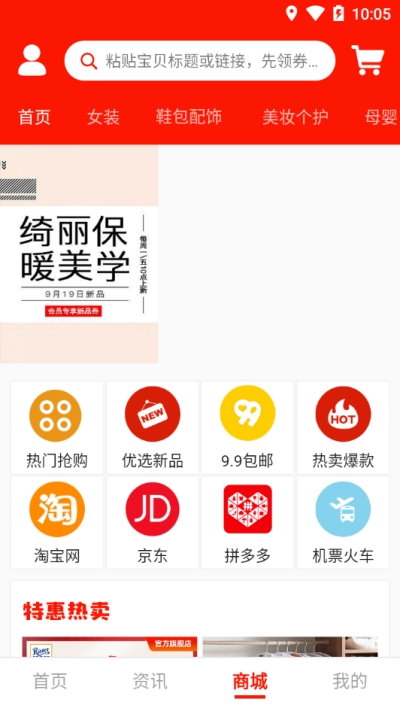 泽通微淘app