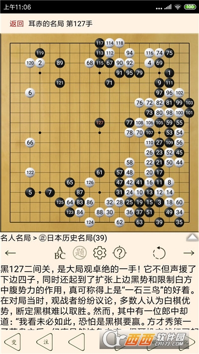 围棋宝典app