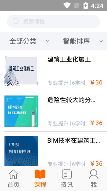 广东学习网app