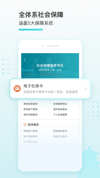 2022我的盐城app最新版本