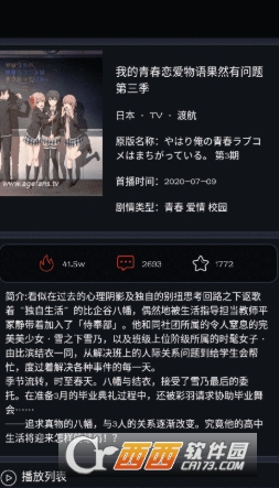 AGE动漫app