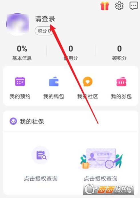 灵锡app（核酸检测）