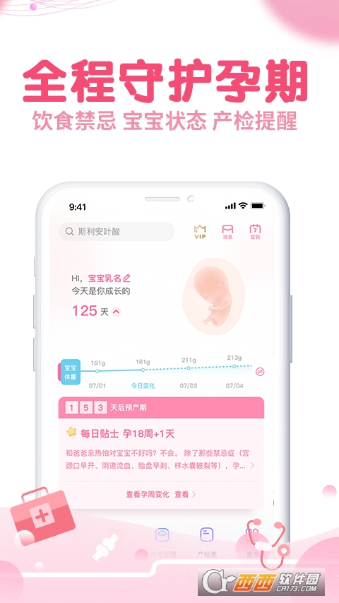 疯狂造人app