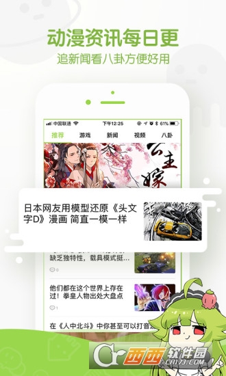 追追漫画最新