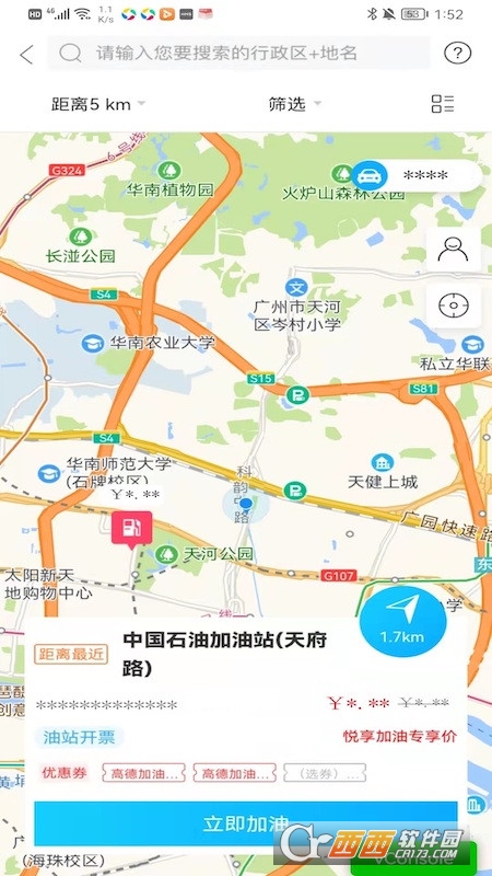 丰云行app