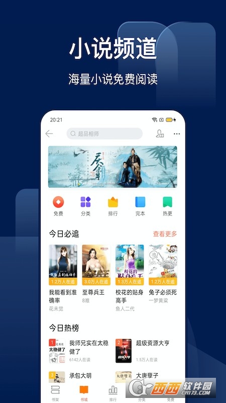 Bingo搜狗搜索app安卓版