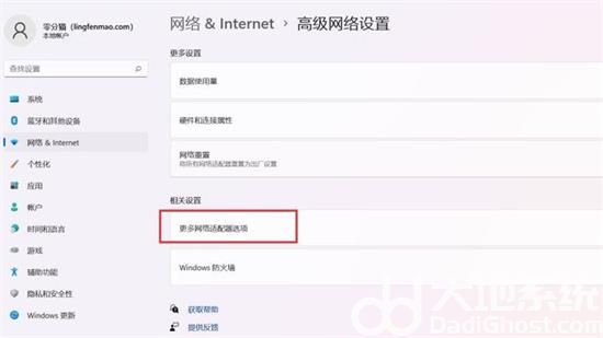 win11怎么看wifi连接密码 win11查看wifi连接密码方法介绍