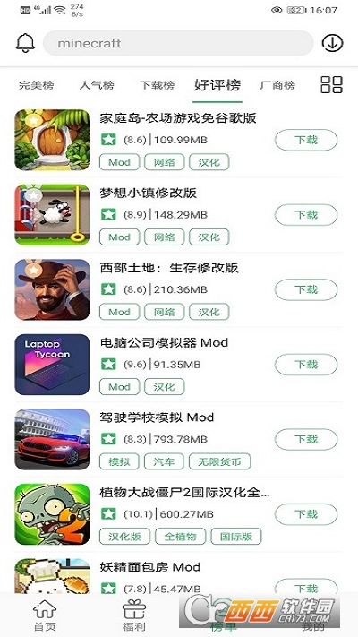 百分网游戏盒子apk