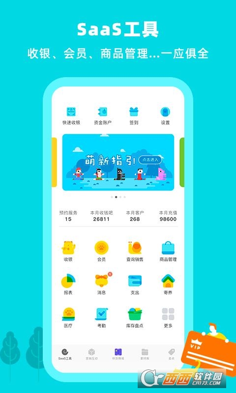 蜗牛小店app