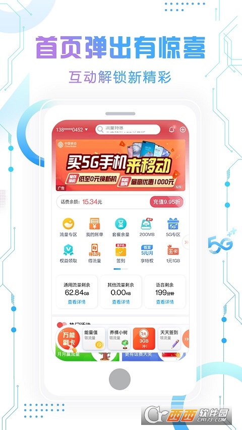 北京移动客户端app