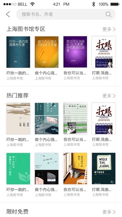 上海微校app客户端