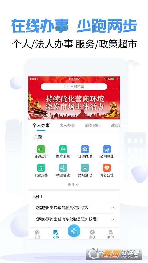 爱南宁app