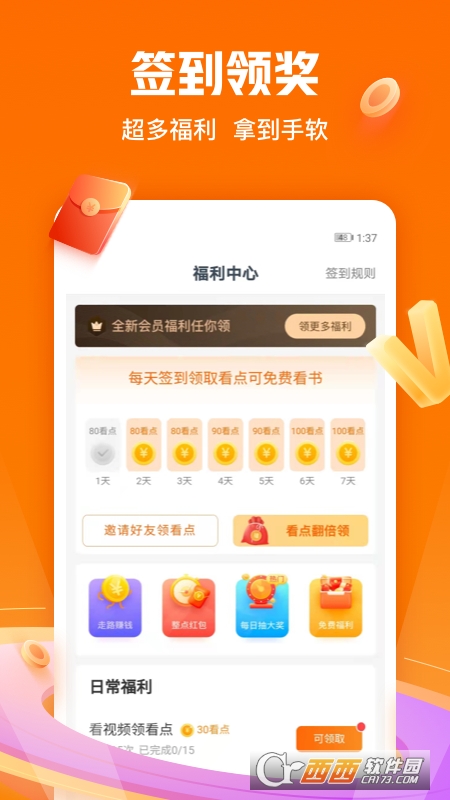 免费小说大全app