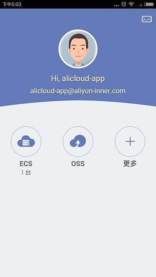 阿里云app