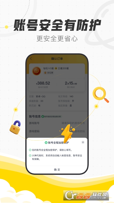 代练猫APP