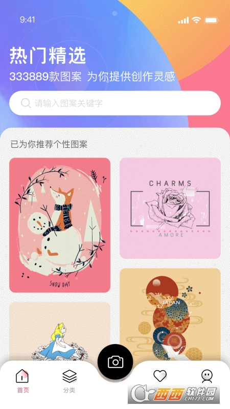 云图app