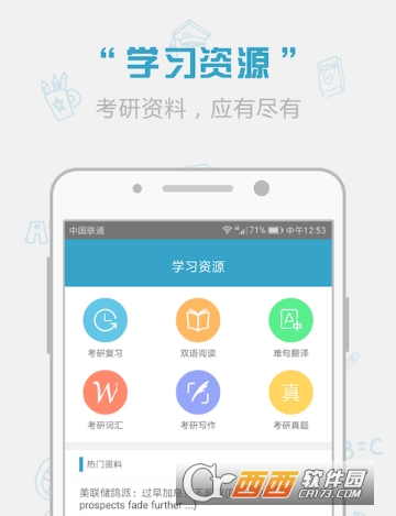 红宝书词汇app2022最新版