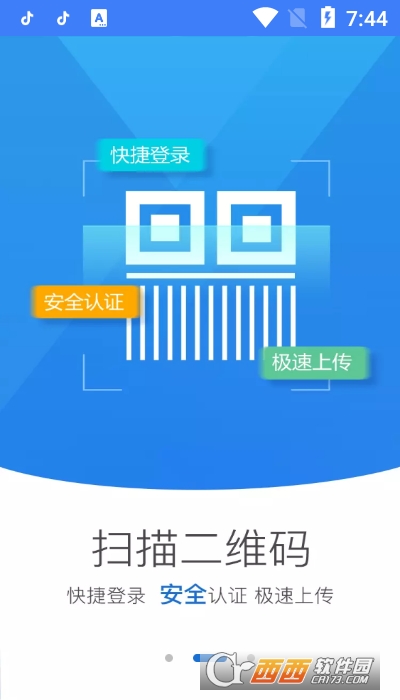 河南掌上登记app