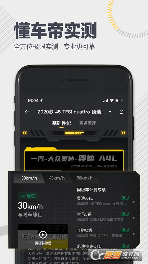 2022新版懂车帝app