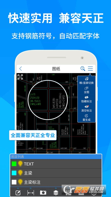 cad快速看图软件手机版