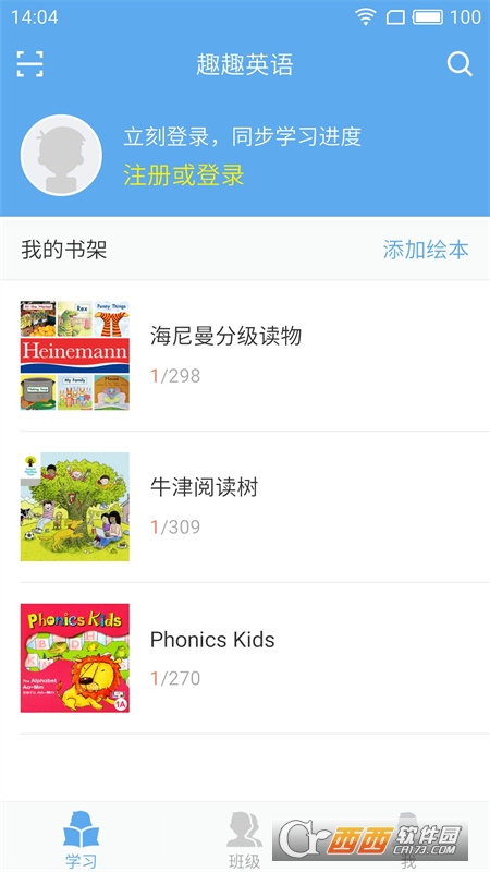 趣趣英语(儿童兴趣英语学习)app