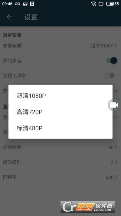 EV录屏最新手机版本app