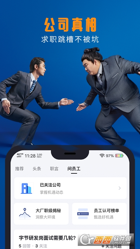 脉脉app最新版