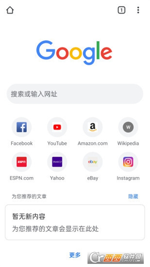 谷歌chrome浏览器手机版app