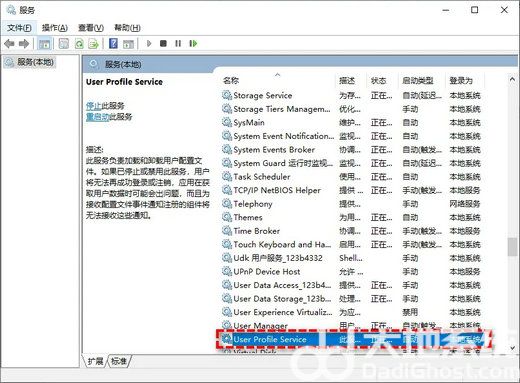 win10 user profile service服务登录失败解决办法